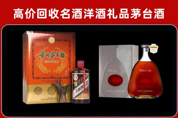 泰安市回收轩尼诗