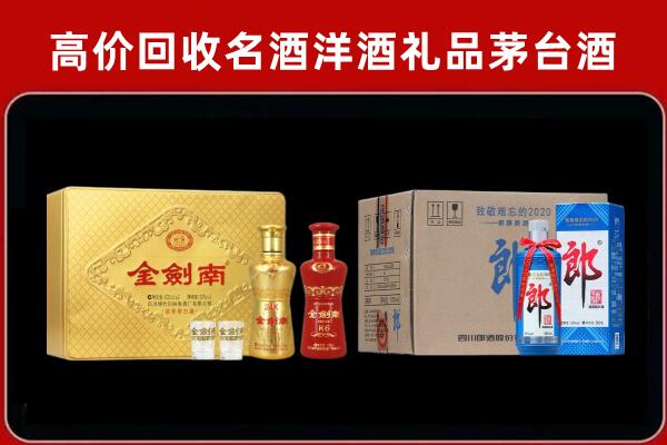 泰安市回收剑南春酒